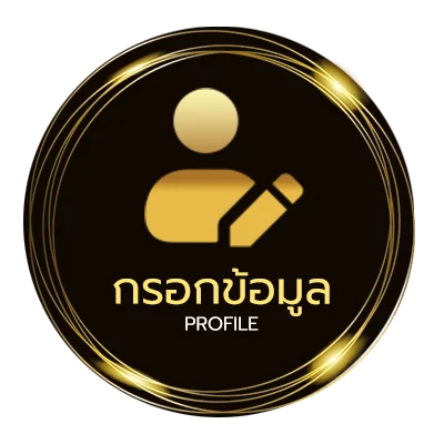ข้อมูลสมาชิก sbobet ราคาบอลไหล