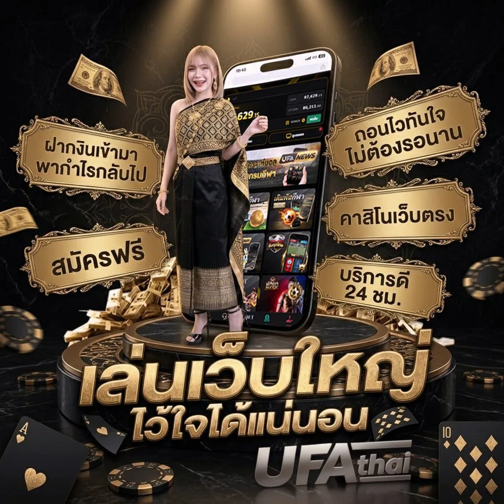 sbobet ราคาบอลไหล แบนเนอร์แบรนด์ — เว็บตรง UFABET