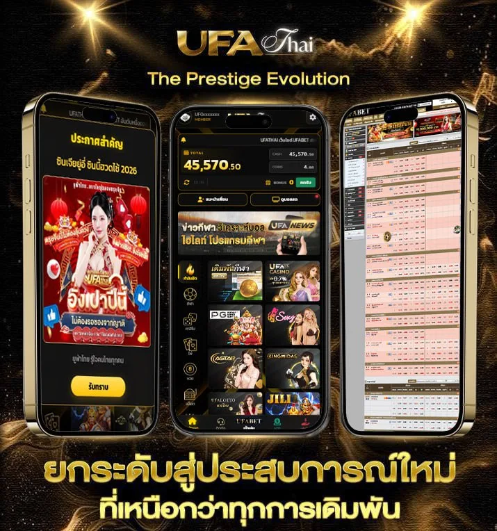 sbobet ราคาบอลไหล  เว็บตรง UFABET